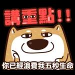 我是你的柴 2