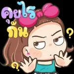 มองไรกันคะ