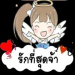 รักที่สุดจ้า
U