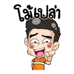 ชีวิตของมนุษย์