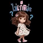 สติ๊กเกอร์บิ๊กเบลล์3