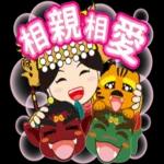 鹿港Q媽祖日常好好用2