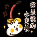 只要你開心，偶也很開心