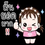 ไม่ได้อยู่ในชีวิต 