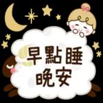 輕鬆有禮 便利貼 3