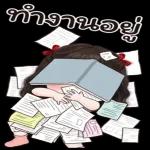 สุ้ไปด้วยกันนะคะ
