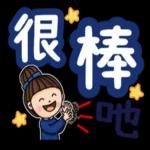 恭喜恭喜一起慶祝吧