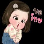 ในเมื่อเขาหลอกเราได้