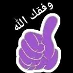 أشكرك