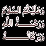 وَصَلَّى اللهُ عَلَى سَيِّدِنَا مُحَمَّدٍ وَعَالِهِ وَصَحْبِهِ وَسَلَّمَ