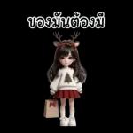 สาวกวางเรนเดียร์น่ารัก