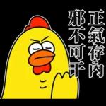 有神快拜