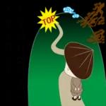 開心是一天，不開心是一天