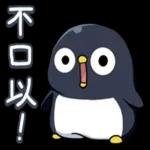 晚安囉
睡飽
睡滿