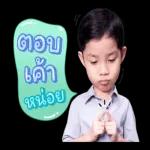 คุยสนุก