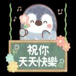 粉彩企鵝 春天全螢幕貼圖