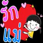 คิดถึงจัง