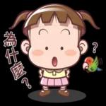 太棒了，讚！啵一個！