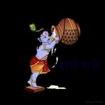 जय श्री कृष्ण ४