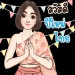 🎊สุขสันต์วันสงกรานต์นะ🎊