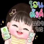 เมีย ถูก เสมอ