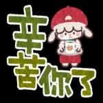 今日熱門表情，真的不來看看嗎