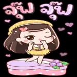 คุณไม่รู้ว่าฉันรักคุณมากแค่ไหน