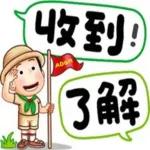 開心是一天，不開心是一天