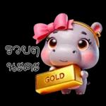 ฮิปโปโซคิวเทส