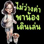 รวยๆ
ปิง
-