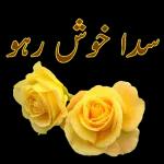 آج بوقت مغرب چاند دیکھنے کا اہتمام کریں