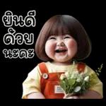 จ้ำม่ำ ❤ น่ารัก 7 ❤ เด็กซน