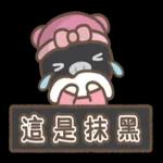 呆小豬♡♡