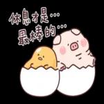 蛋黃哥 × 胖才可愛 一起懶洋洋！