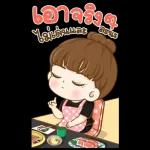 มอร์นิ่ง