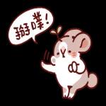 肥兔寶 - 錢多多！福多多！