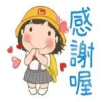 多休息，好好照顧身體