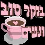 שלישי