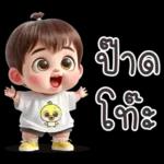 เขิน เลย