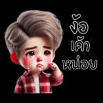 น้องนัมโซคิวท์1