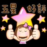 晴天P莉 Part 23(名人堂感恩篇)