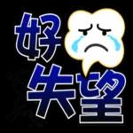 特大字_超實用語_可愛小白熊