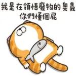 你能讓我的心暖暖的。