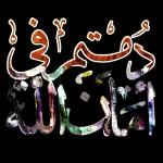 سونی
