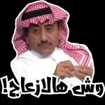 8 لا اشوفك تعيدها