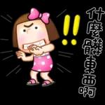 晴天P莉 Part 18 (海海人生篇)