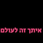 יפות  5