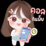 ตรัย
อยู่?