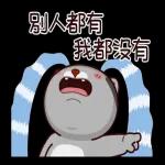 塔仔不正經 龍來啪