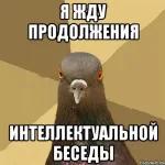 всё я сваливаю